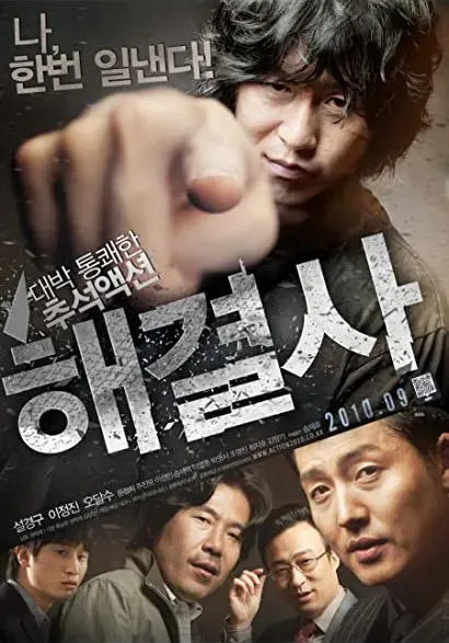 Hae-gyeol-sa
