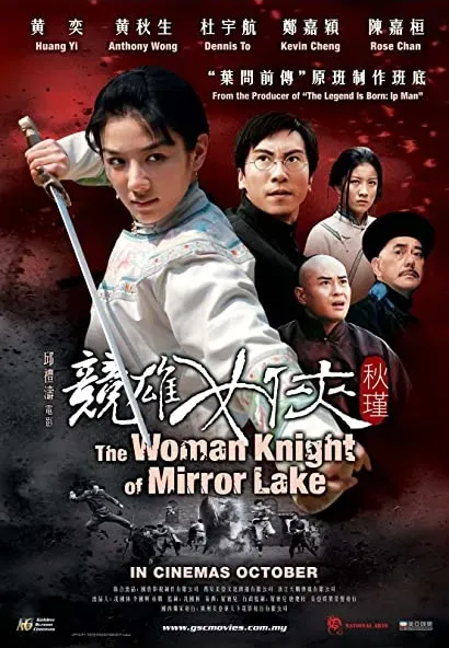 Kung fu lady