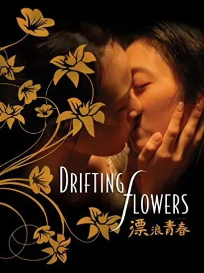 Piao lang qing chun