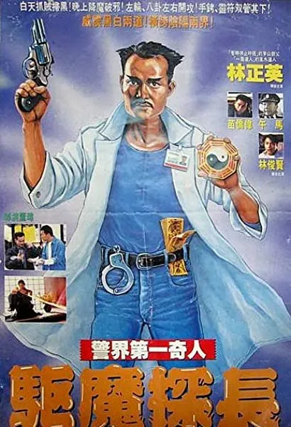 Qu mo jing cha