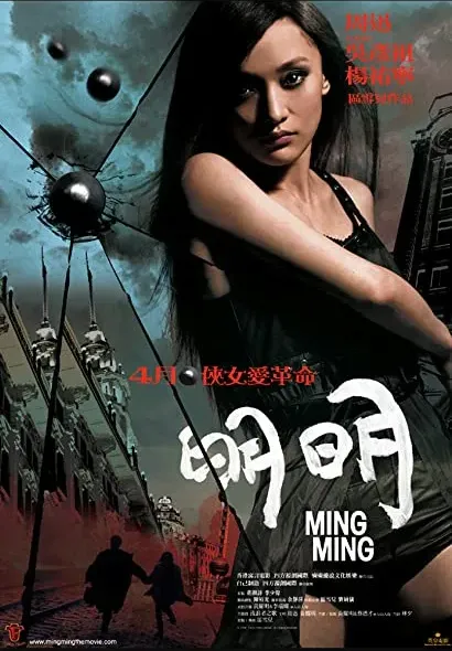 Ming Ming