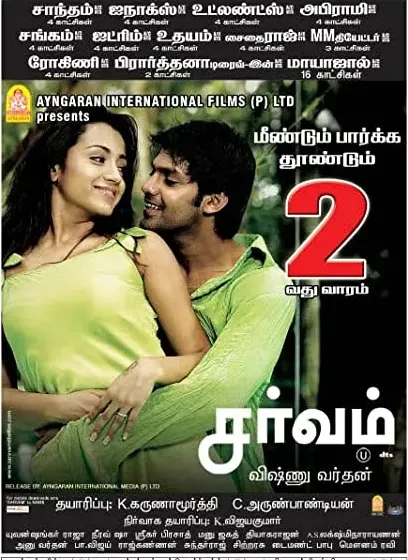 Sarvam