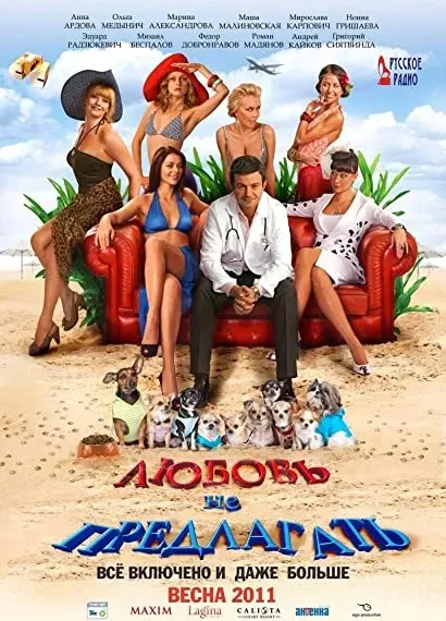 All Inclusive