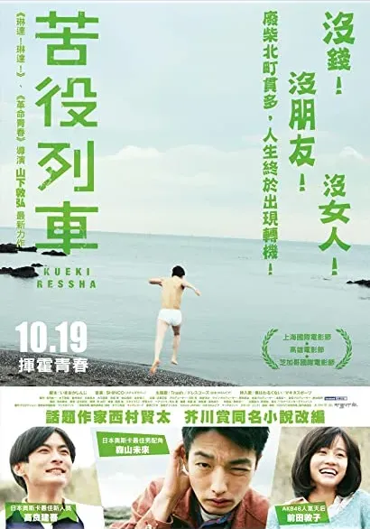 Kueki ressha