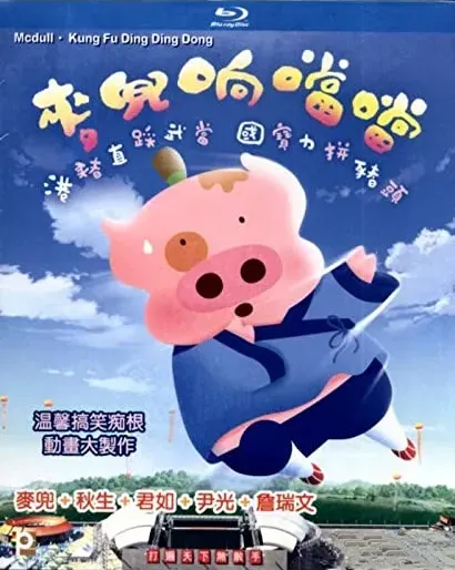 Mai dou xiang dang dang