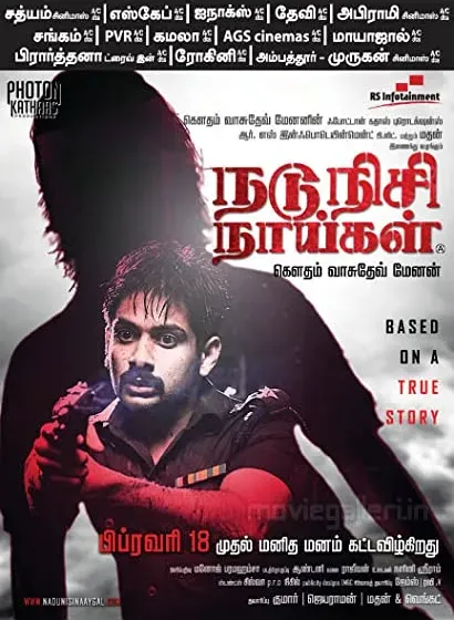 Nadunisi Naaygal