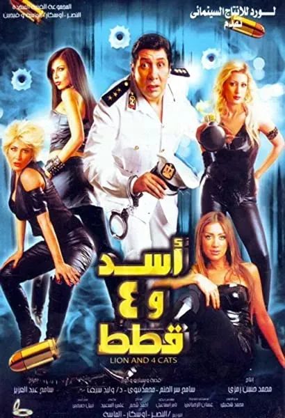Asad wa arbaa qutat