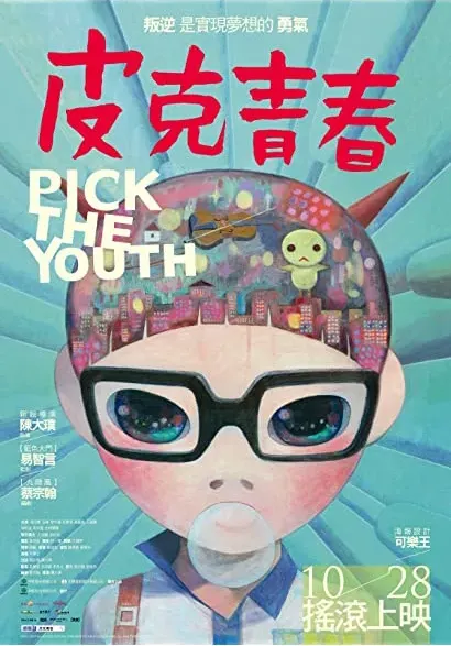 Pi ke qing chun