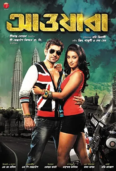 Awara