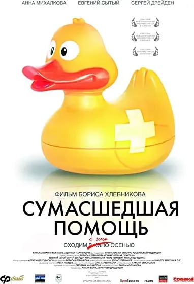 Zwariowana pomoc