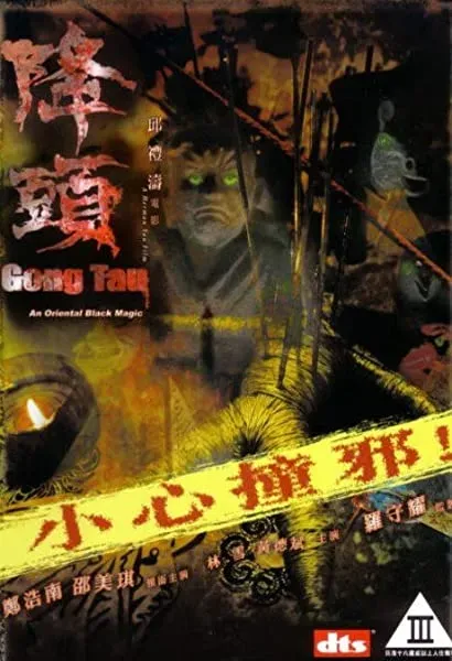 Gong tau