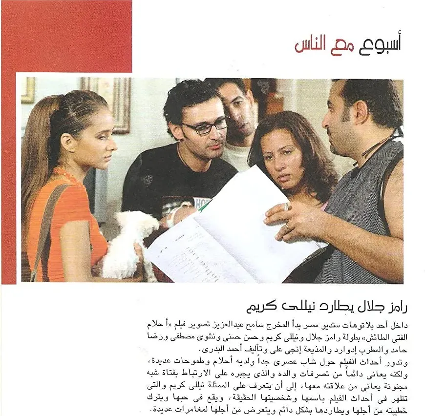 Ahlam alfata al tayesh online