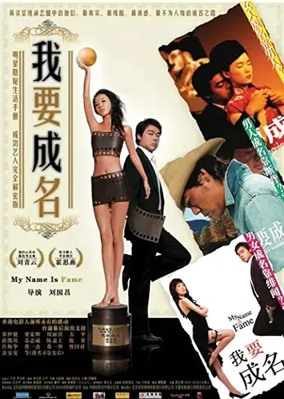 Ngoh yiu sing ming