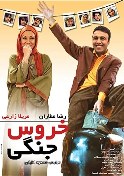 Khoros Jangi