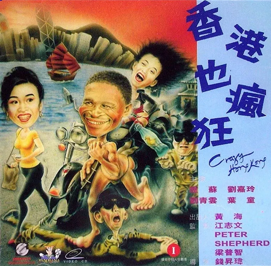 Heung Gong wun fung kwong online