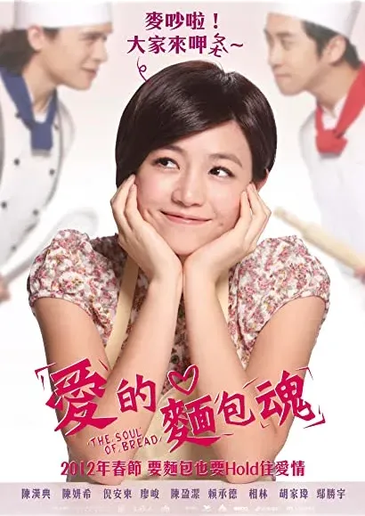 Ai de mian bao hun
