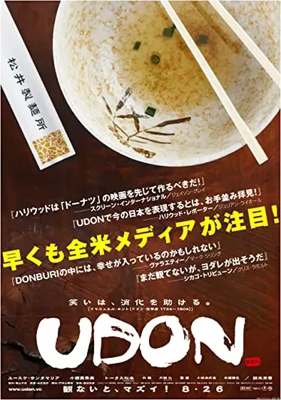 Udon