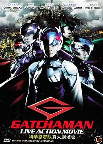 Gacchaman