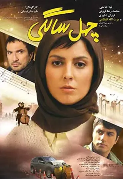 Chehel Salegi