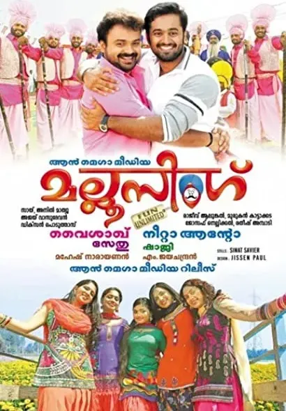 Mallu Singh