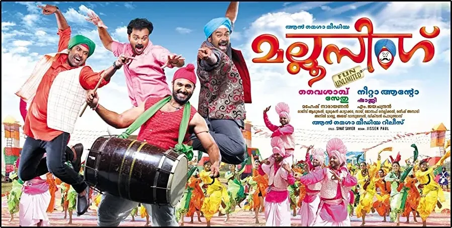 Mallu Singh online