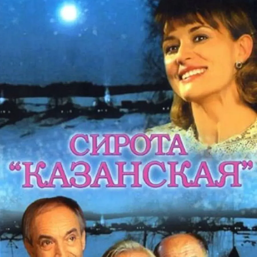 Sirota kazanskaya online