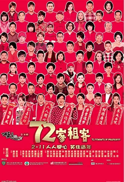 72 ga cho hak