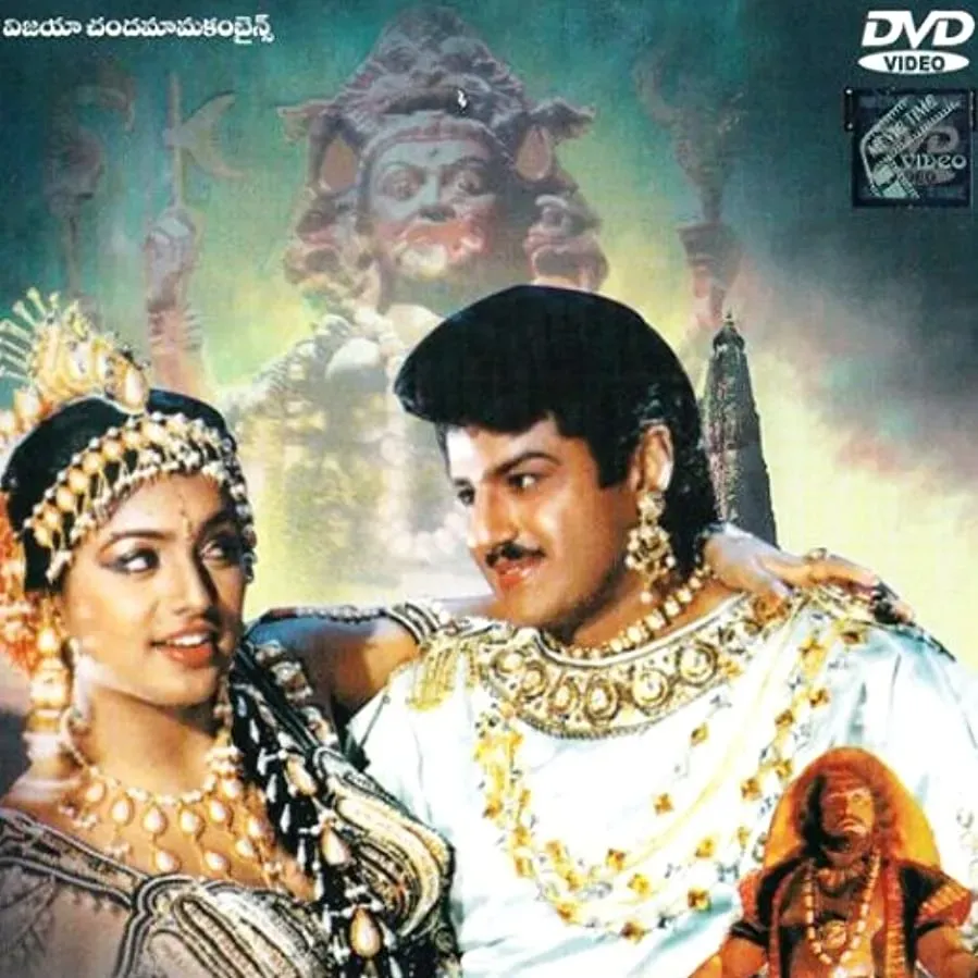 Bhairava Dweepam online