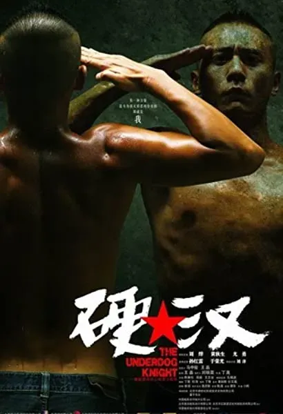 Ying han