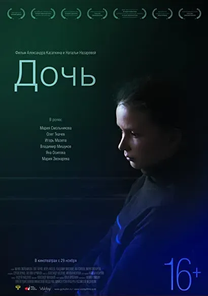Córka