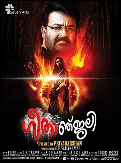 Geethanjali