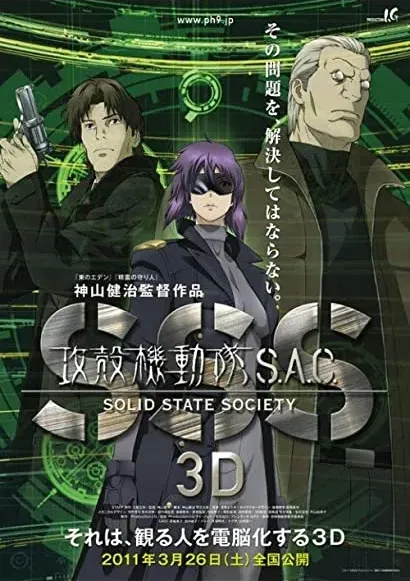 Kôkaku kidôtai S.A.C. Solid State Society 3D