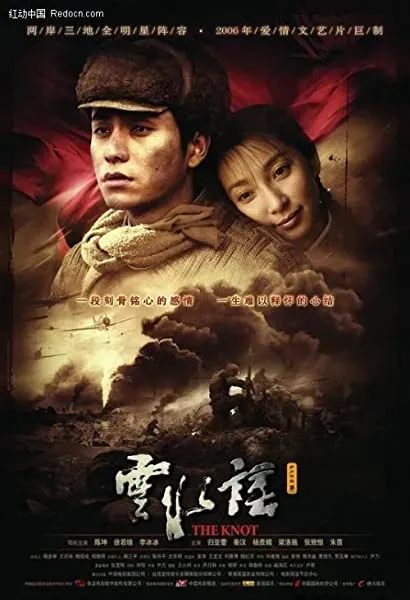 Yun shui yao
