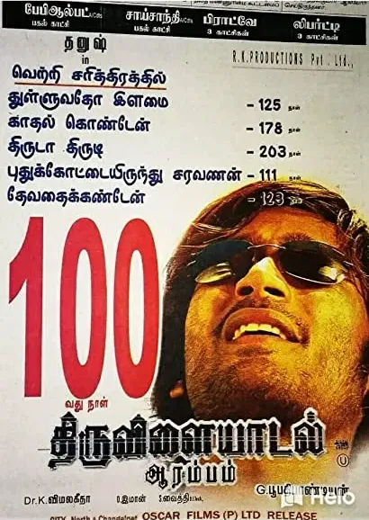 Thiruvilaiyaadal Aarambam