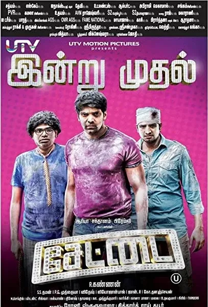 Settai