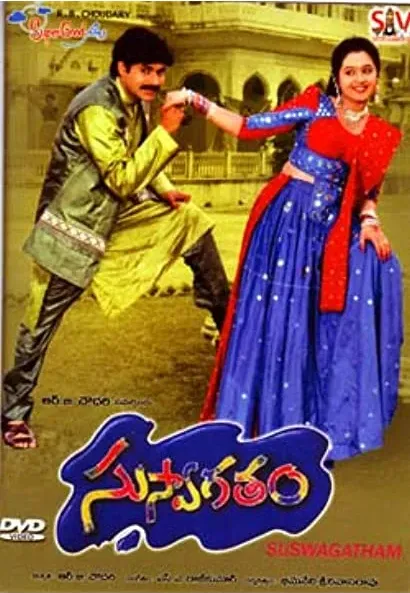 Suswagatham