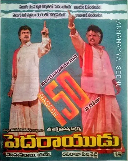 Peda Rayudu