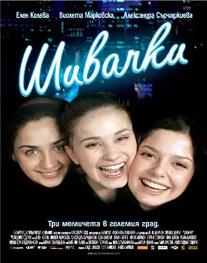 Szwaczki