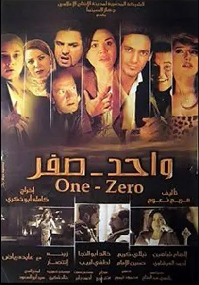Jeden do zera