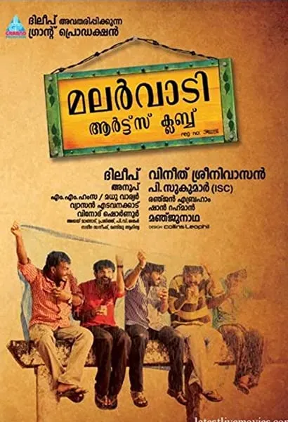 Malarvaadi Arts Club