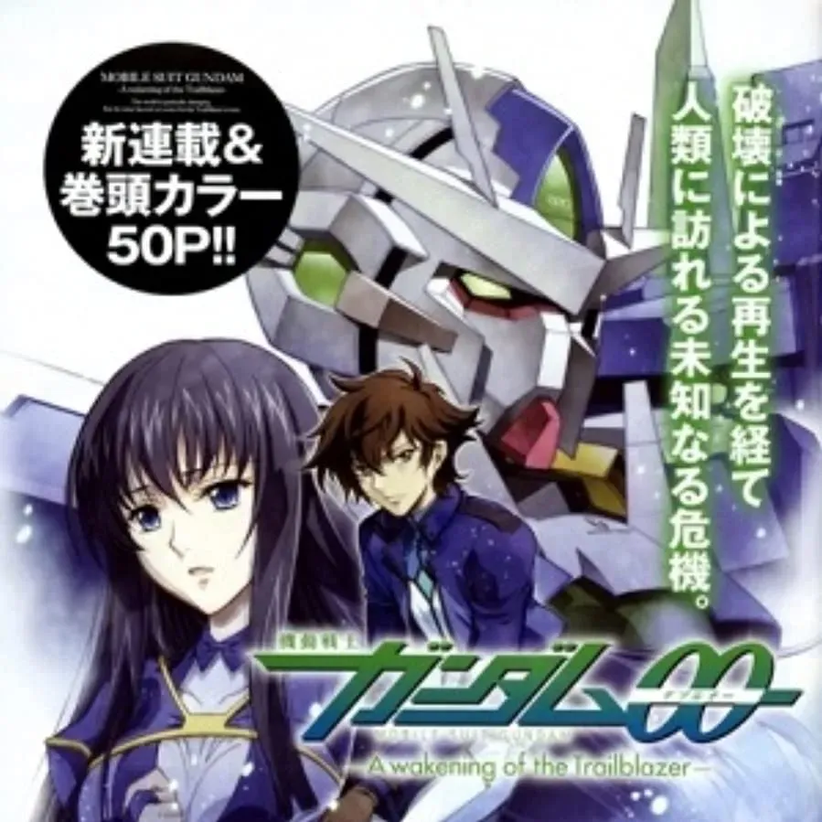 Gekijouban Kidou senshi Gandamu 00: A wakening of the trailblazer online