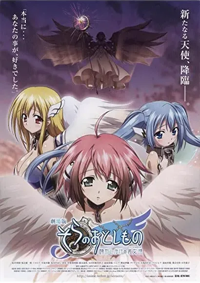 Gekijouban Sora no otoshimono: Tokei jikake no enjeroido