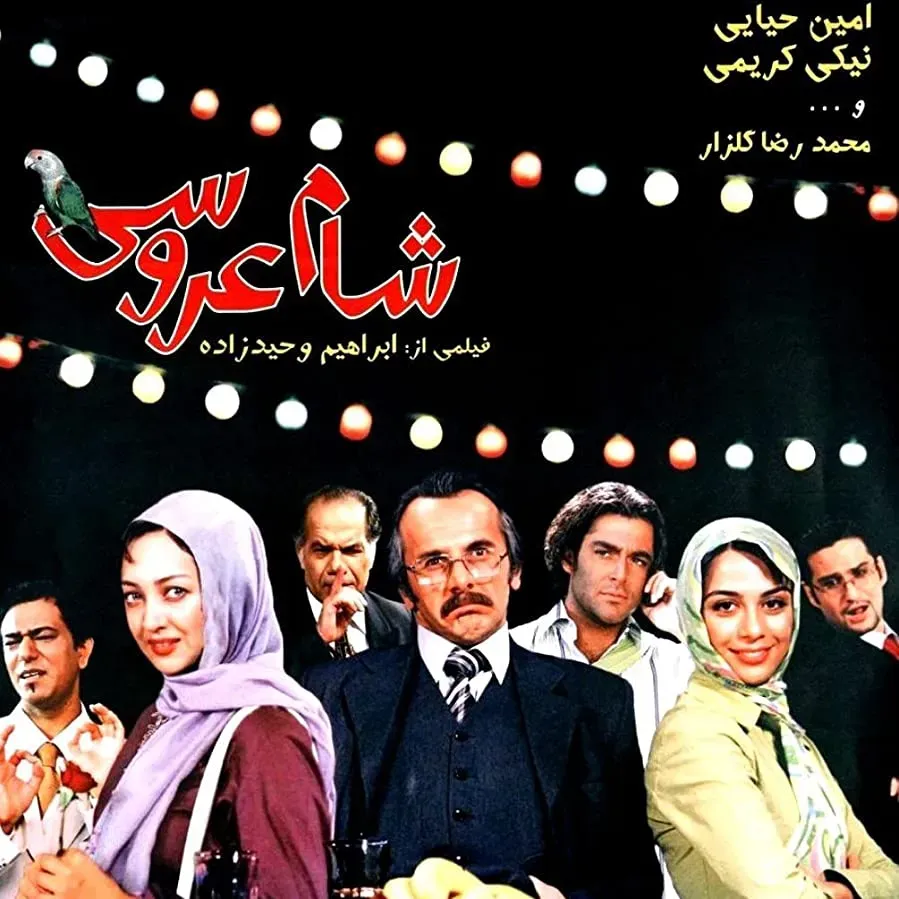 Shaam-e aroosi online