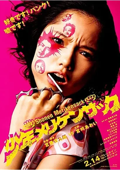 Shonen merikensakku