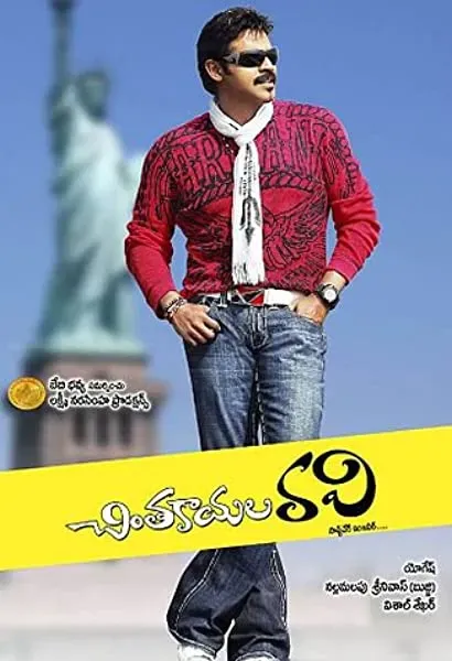 Chintakayala Ravi
