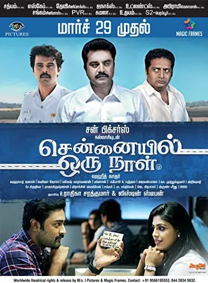 Chennaiyil Oru Naal