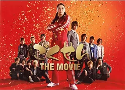 Gokusen: The Movie
