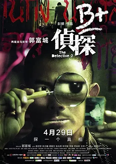 B+ jing taam