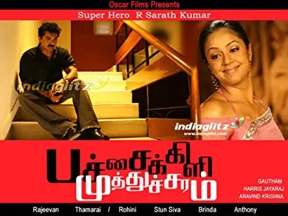 Pachaikili Muthucharam