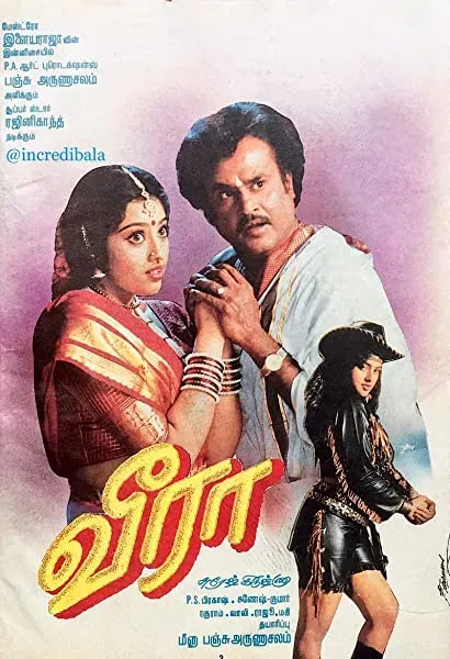 Veera